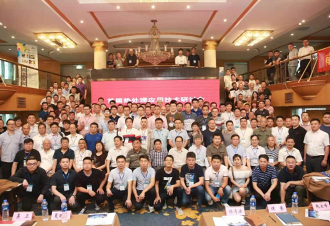 雅視特參加-江蘇省南京市“熱處理應(yīng)用技術(shù)研討會”！