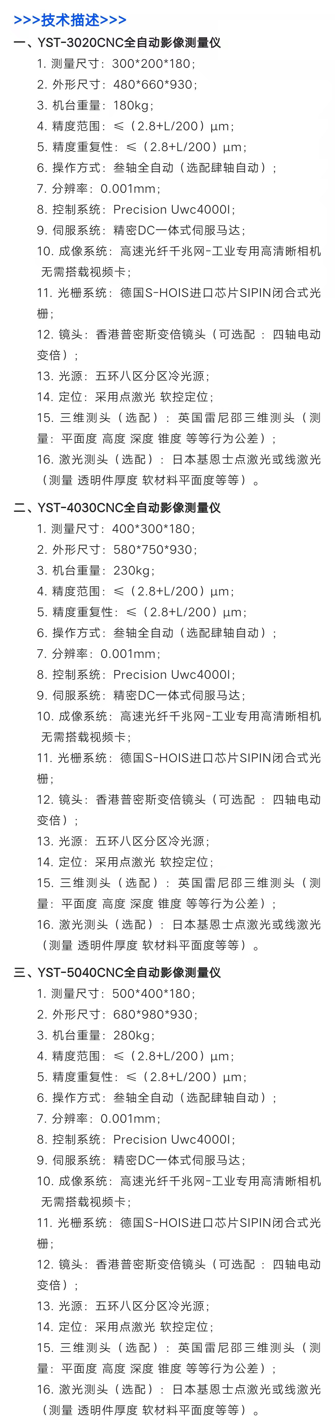 YST-CNC系列.jpg