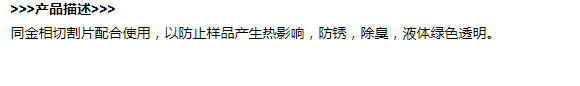 YST系列切割液.png