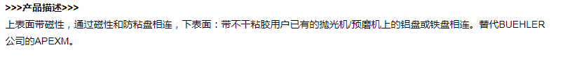 Φ200磁性盤.png