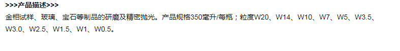 PG系列拋光劑.png