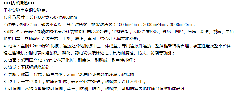 YST-14758全鋼.png