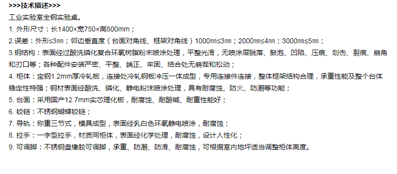 YST-14808全鋼.png
