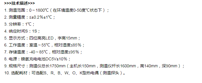 YST-1800J.png