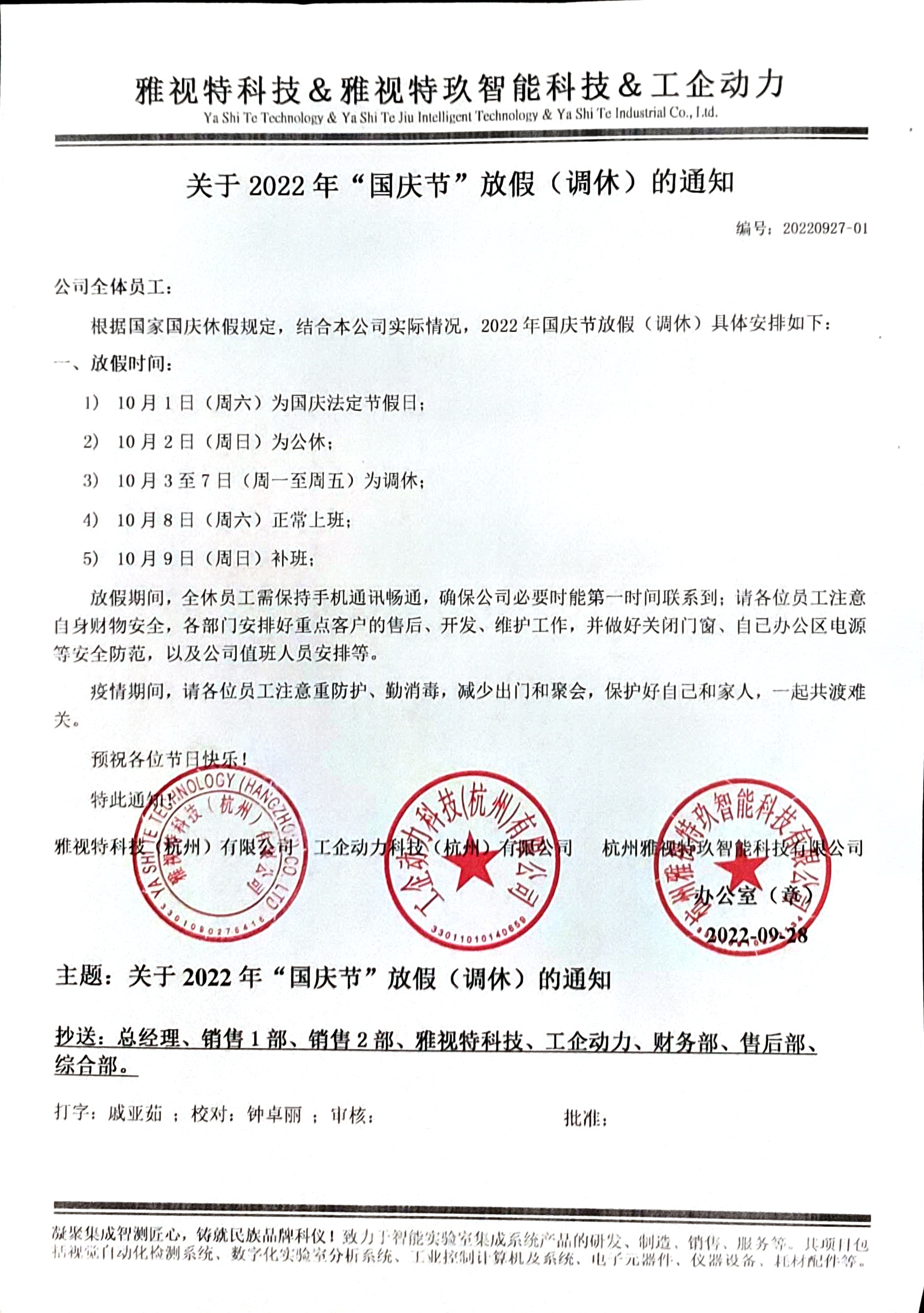 微信圖片_20220930124458.jpg