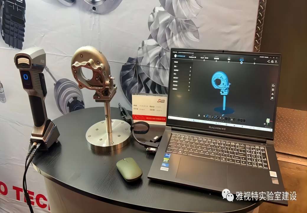 三維掃描實(shí)驗(yàn)室建設(shè)-典型案例
