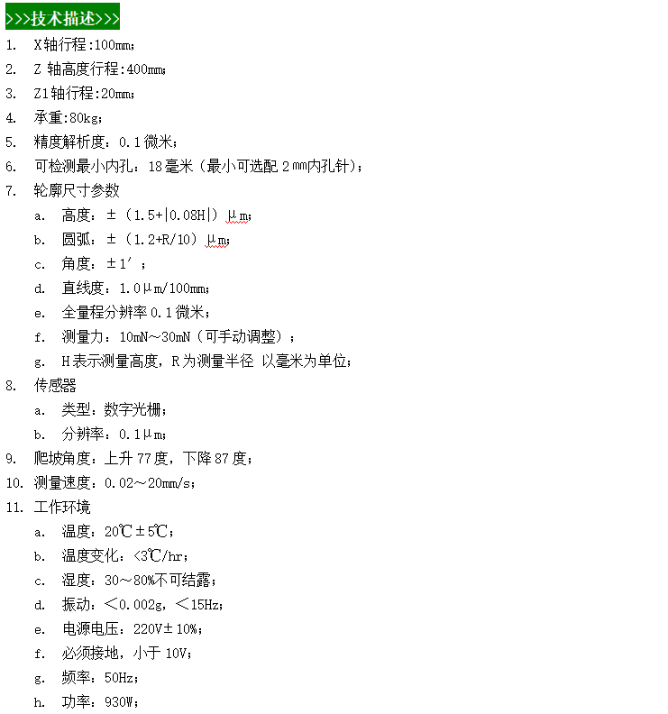G484技術(shù)描述.png