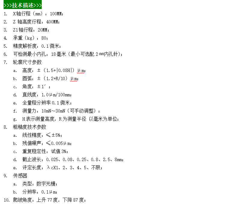 G483技術(shù)描述1.png