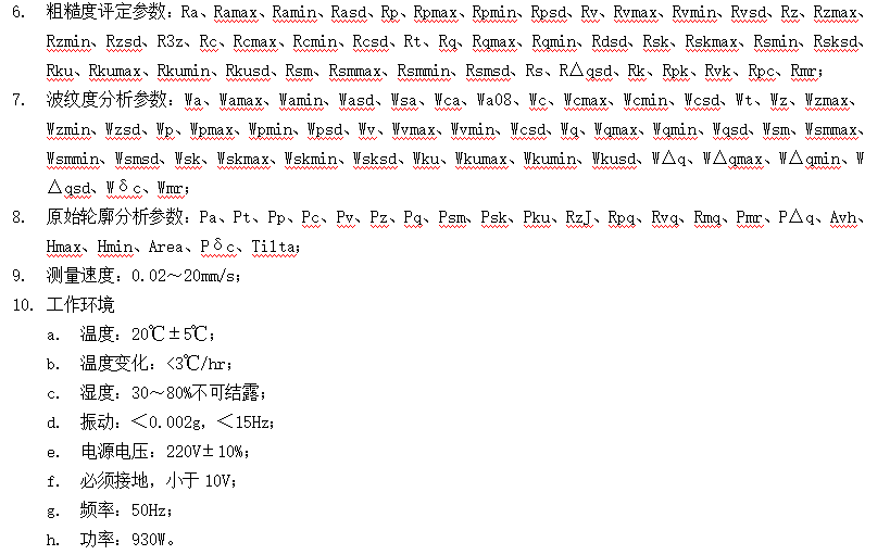 G483技術(shù)描述2.png